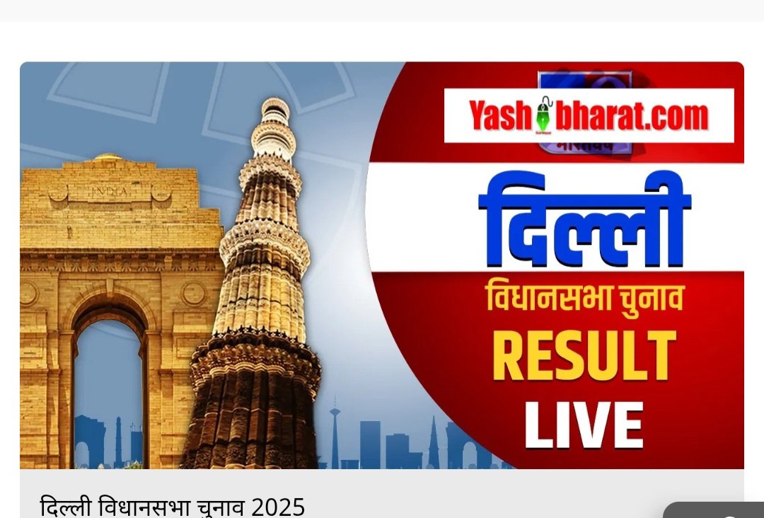बीजेपी की जीत पर पीएम मोदी ने जताया आभार, कहा - हम कोई कोर-कसर नहीं छोड़ेंगे 2 Screenshot 20250208 144938 Chrome