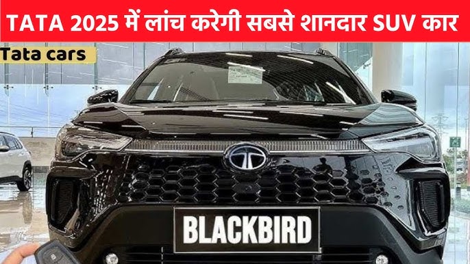 Auto Sector में मचायेगी तबाही टकाटक फीचर्स और कंटाप look वाली Tata Blackbird की SUV कार 21 Auto Sector में मचायेगी तबाही टकाटक फीचर्स और कंटाप look वाली Tata Blackbird की SUV कार