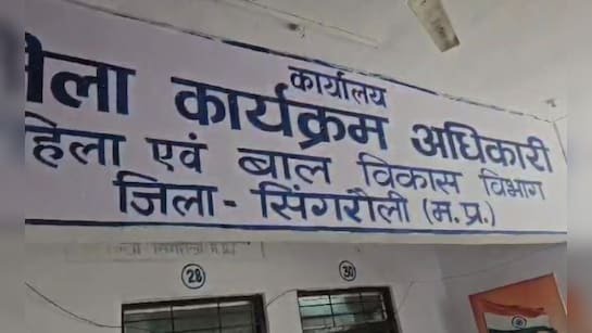 r2b1ublg singrauli women and child