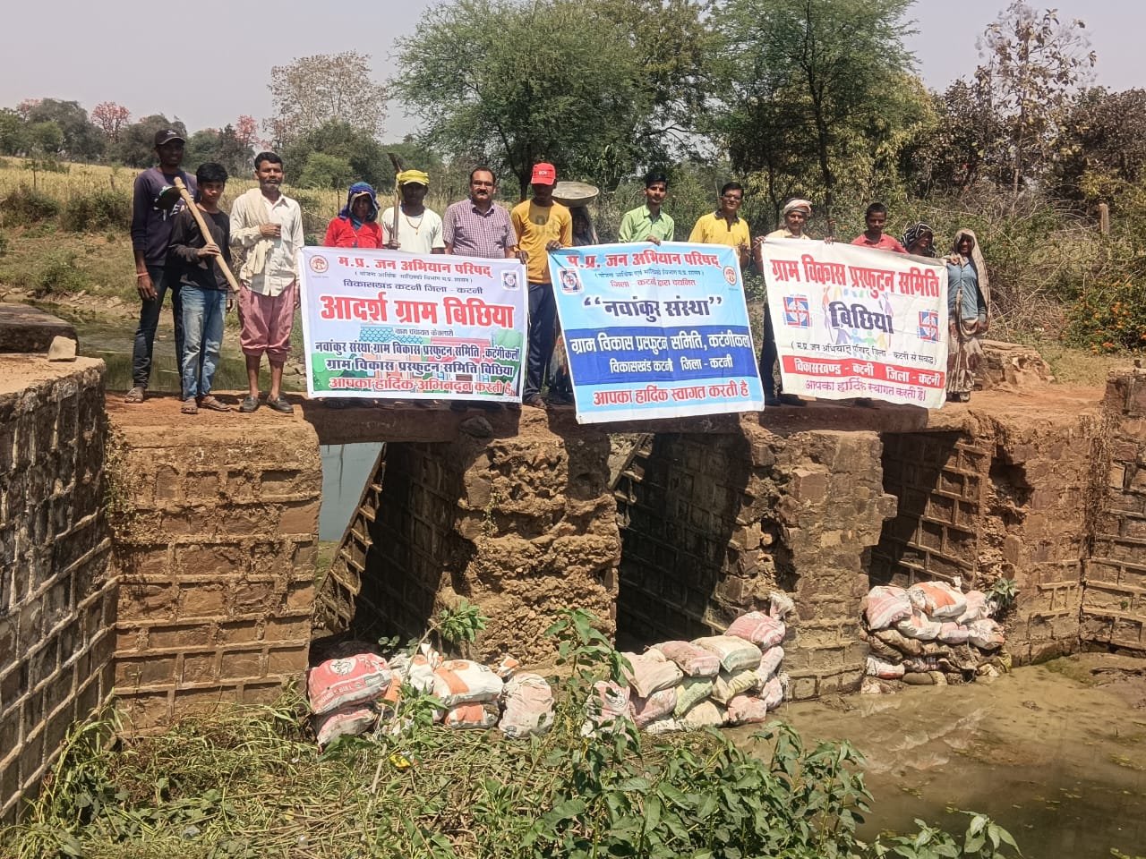 प्रस्फुटन समिति ने बोरी बंधान कर दिया जल संरक्षण का संदेश 1 IMG 20250328 WA0039