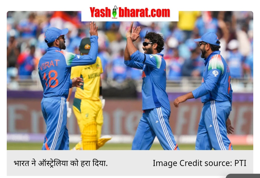 भारत ने ऑस्ट्रेलिया को सेमीफाइनल में हराया, फाइनल में बनाई जगह 22 Screenshot 20250304 213719 Chrome