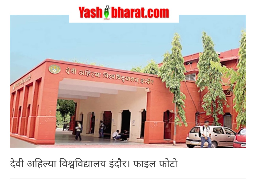 MP Universities Big Update: MP विश्वविद्यालयों में मेपकास्ट खोलेगा पेटेंट एंड टेक्नोलॉजी सेंटर, बढ़ेगा नवाचार 21 Screenshot 20250306 122425 Chrome