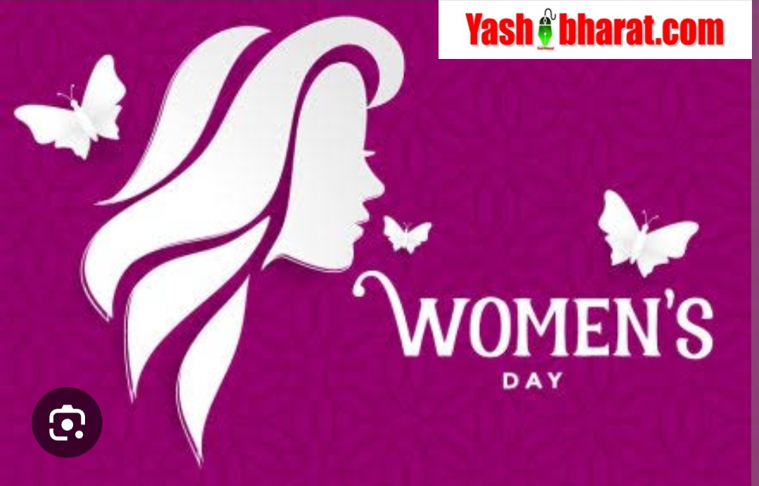 Mahila Diwas Regards: सलाम है नारी शक्ति को - वुमन डे कोट्स, शायरी और स्पेशल इफेक्ट से ऐसे करें सम्मानित 21 Screenshot 20250307 112300 Chrome
