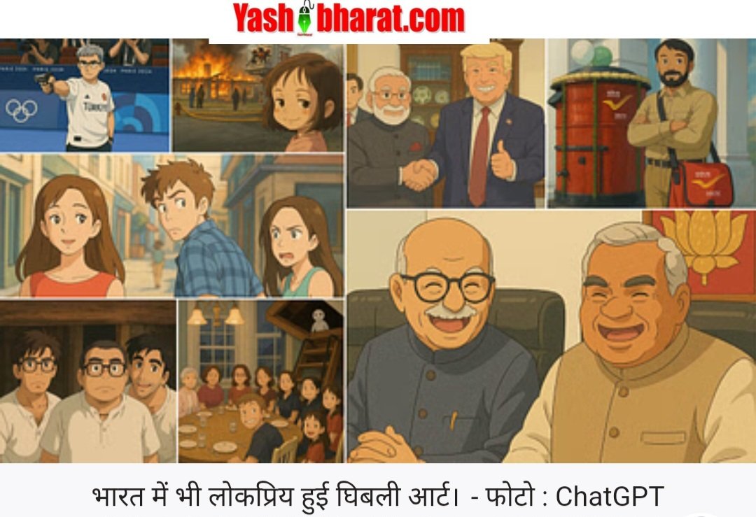 Ghibli की दुनिया: जानें क्या है यह जापानी एनिमेशन स्टूडियो, क्यों हो रही है एआई से कॉपीराइट पर खतरे की बात? 1 Screenshot 20250331 152916 Chrome