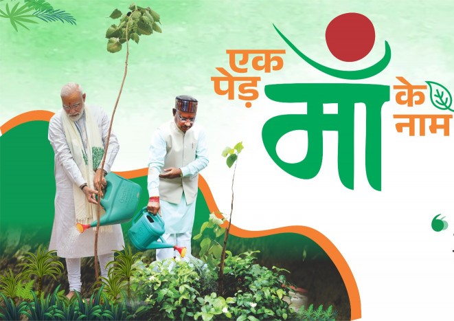 पेड़ पौधे लगाने के मामले में भी यूपी नंबर=1, 17 करोड़ पौधे लगाकर गुजरात देश में दूसरे नंबर पर, टाप 5 राज्यों में मध्यप्रदेश भी शामिल 21 ek ped