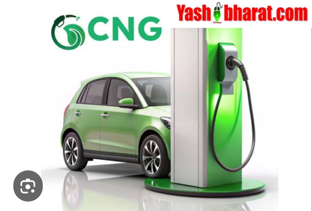 सीएनजी-पीएनजी कीमतों में बड़ा इजाफा, आपकी जेब पर कितना बोझ? 22 Screenshot 20250401 143610 Chrome