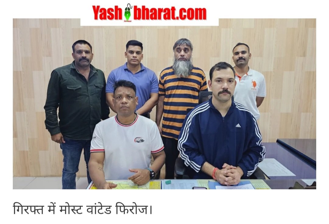 रतलाम से गिरफ्तार हुआ NIA का मोस्ट वांटेड फिरोज खान, तीन साल से था फरार 1 Screenshot 20250402 115813 Chrome