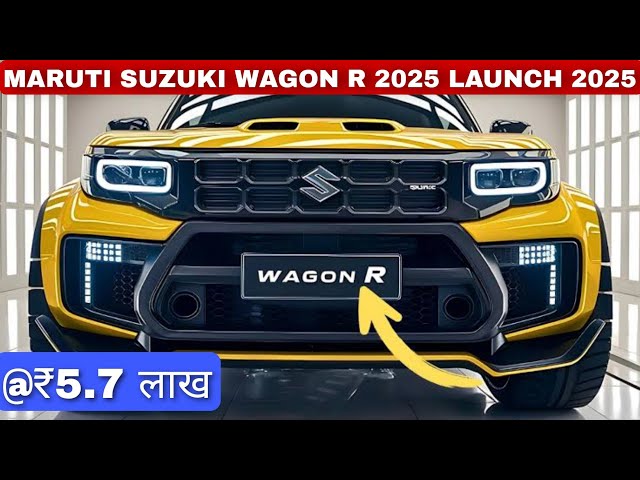 40KM माइलेज और लग्जरी इंटीरियर के साथ launch हुई कम बजट वाली Mariti WagonR की शानदार कार