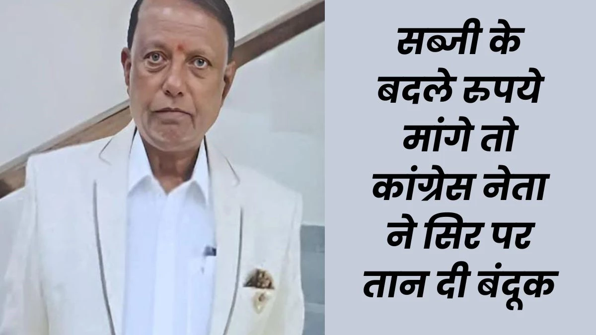 15 05 2025 congress leader balram chouksey