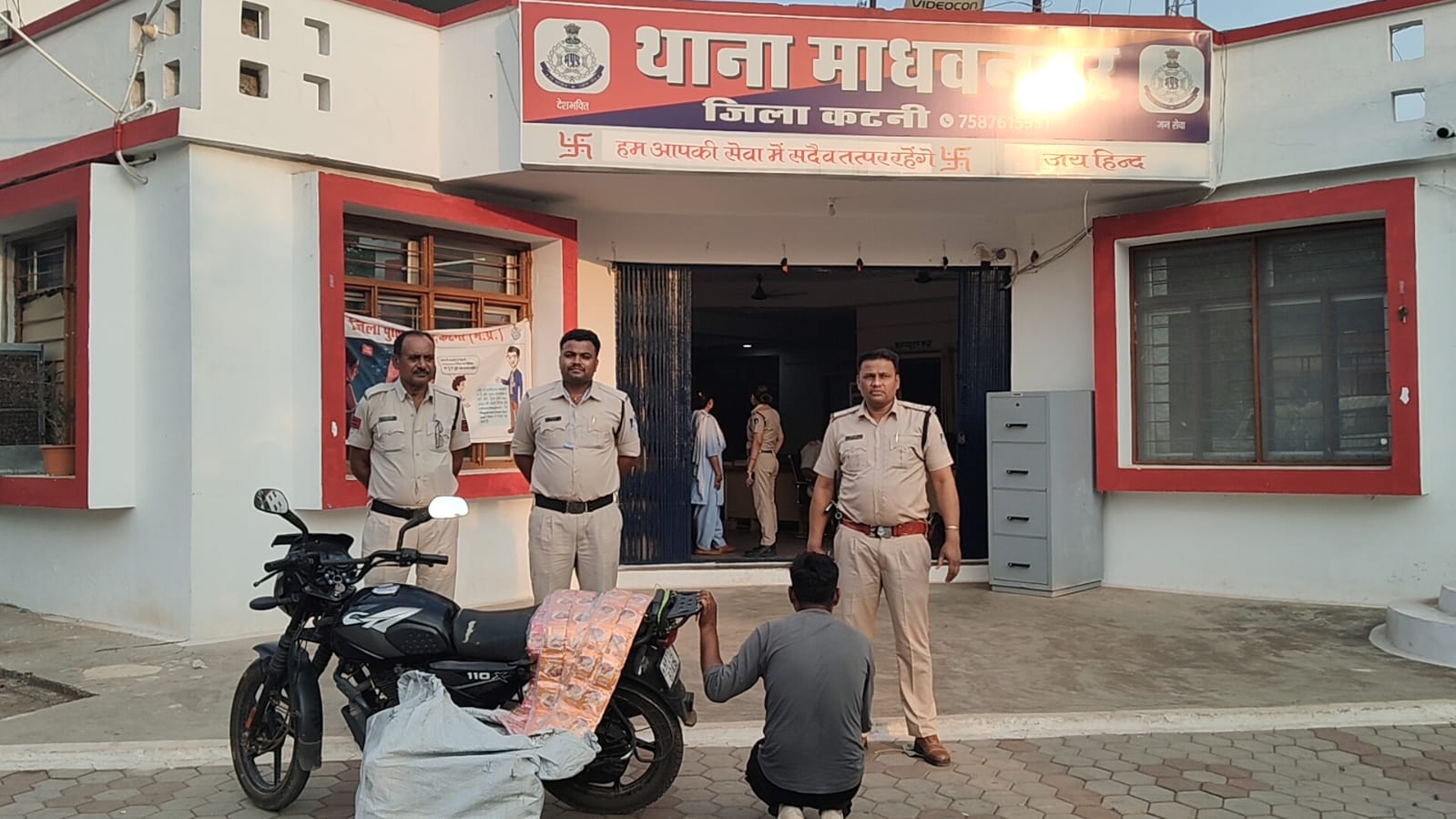 माधव नगर पुलिस ने जिला कटनी में बहुराष्ट्रीय कंपनी के नकली उत्पाद को किया जप्तनकली उत्पादों की बिक्री पर कार्रवाई 22 IMG 20250525 WA0180