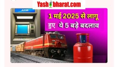 1 मई से लागू हुए नए नियम: जेब पर बढ़ेगा बोझ, सफर और जरूरतें दोनों पर असर