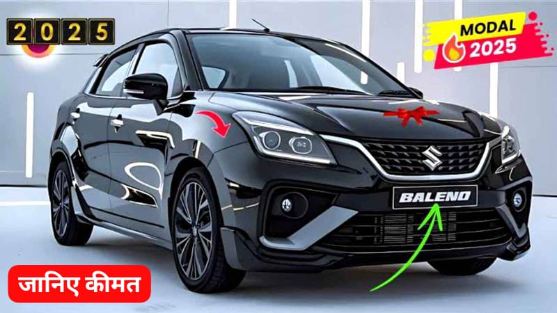 गरीबों के बजट में launch हुई मॉडल फीचर्स और धांसू इंजन वाली New Maruti Baleno कार 21 गरीबों के बजट में launch हुई मॉडल फीचर्स और धांसू इंजन वाली New Maruti Baleno कार