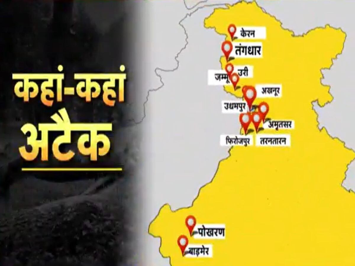 श्रीनगर-अमृतसर में पाकिस्तान का ड्रोन अटैक, भारत ने किया पलटवार- नरवाला और जफरवाल में जवाबी हमले