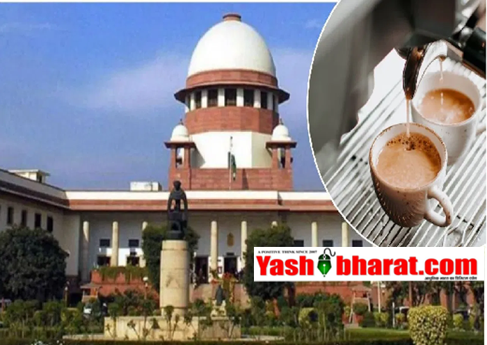 सुप्रीम कोर्ट में मुद्दा बना HC जजों का ‘कॉफी ब्रेक कल्चर’, क्या बदलेंगे हालात? 22 cofi
