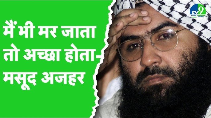 Operation Sindoor: परिवार के सफाए के बाद टूटा आतंकी मसूद अजहर, कहा- मैं भी मर जाता