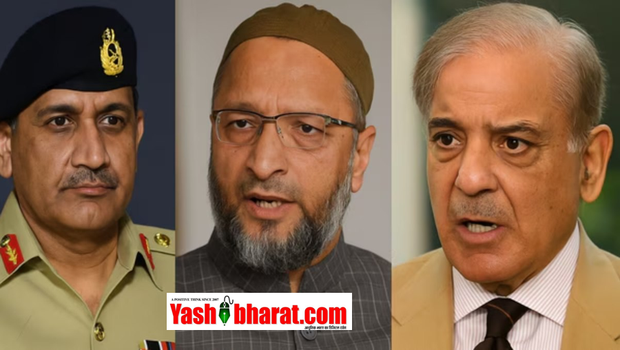 PAK के सपनों पर ओवैसी का हथौड़ा, शहबाज के होश उड़ाने वाला बयान