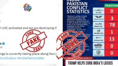 Fact Check: पाकिस्तान की दुष्प्रचार मशीन फिर से सक्रिय, पीआईबी ने फैलाई गई झूठी पोस्ट्स पर किया बड़ा खुलासा