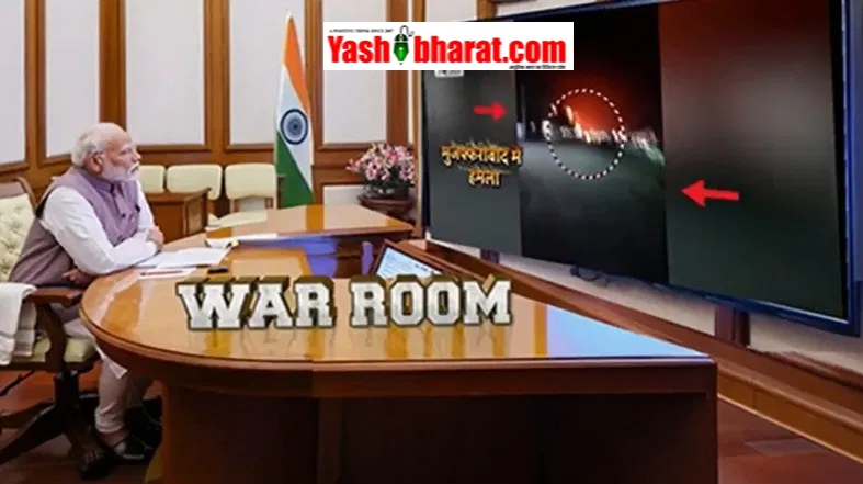 ऑपरेशन सिंदूर: पीएम मोदी की लगातार निगरानी, पाकिस्तान में आतंक के 9 ठिकाने किए नेस्तनाबूद