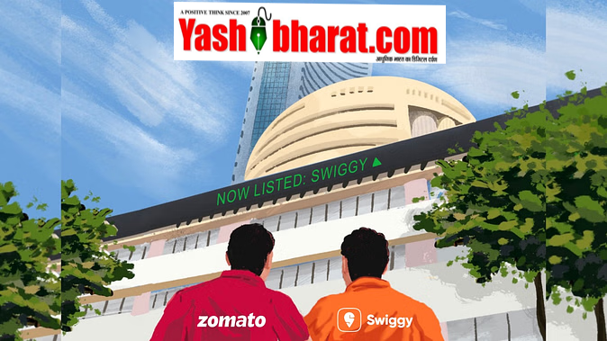 जोमैटो और स्विगी की मार्केट में जोड़ी बनी ‘शोले’ जैसी, स्विगी की लिस्टिंग पर जोमैटो का फनी ट्वीट वायरल