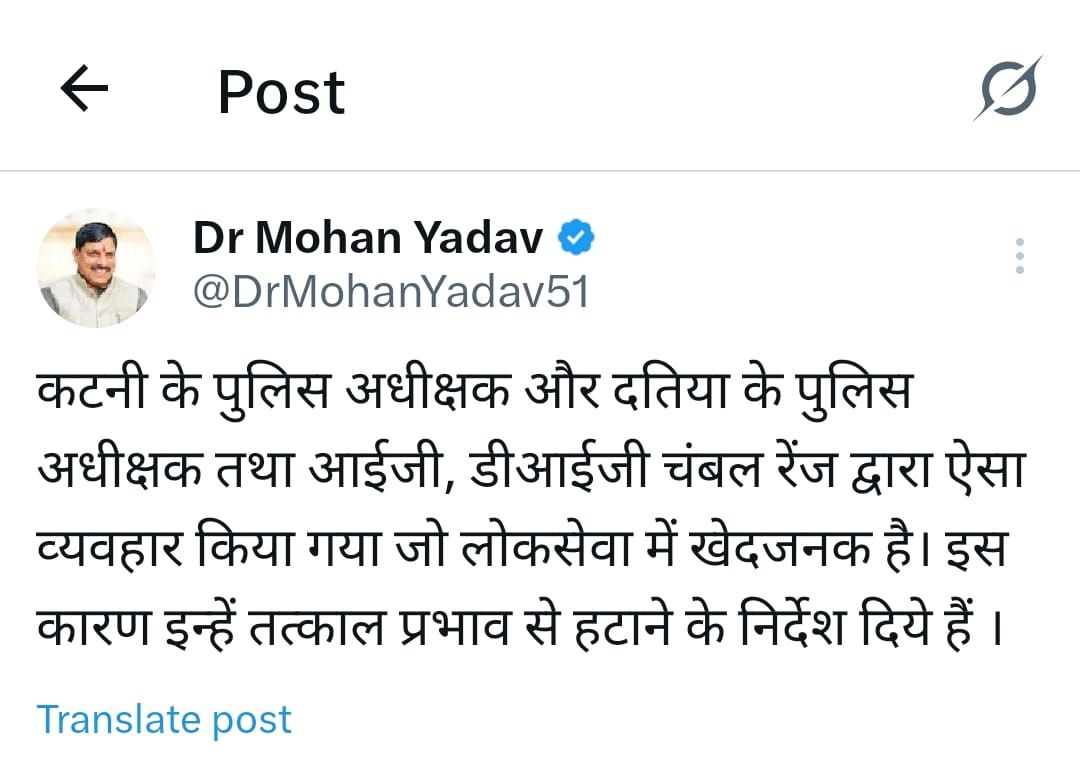 कटनी पुलिस अधीक्षक अभिजीत रंजन का तबादला 24 IMG 20250601 WA0052