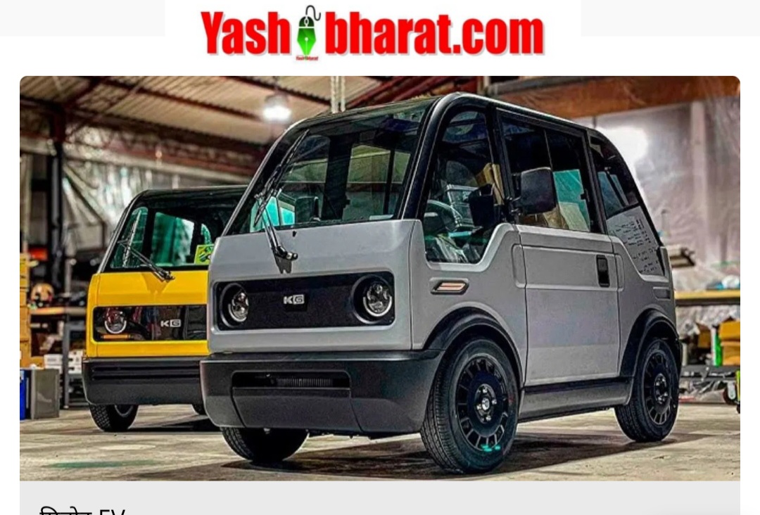 Nano स्टाइल में धमाका, आने वाली है देश की सबसे सस्ती EV