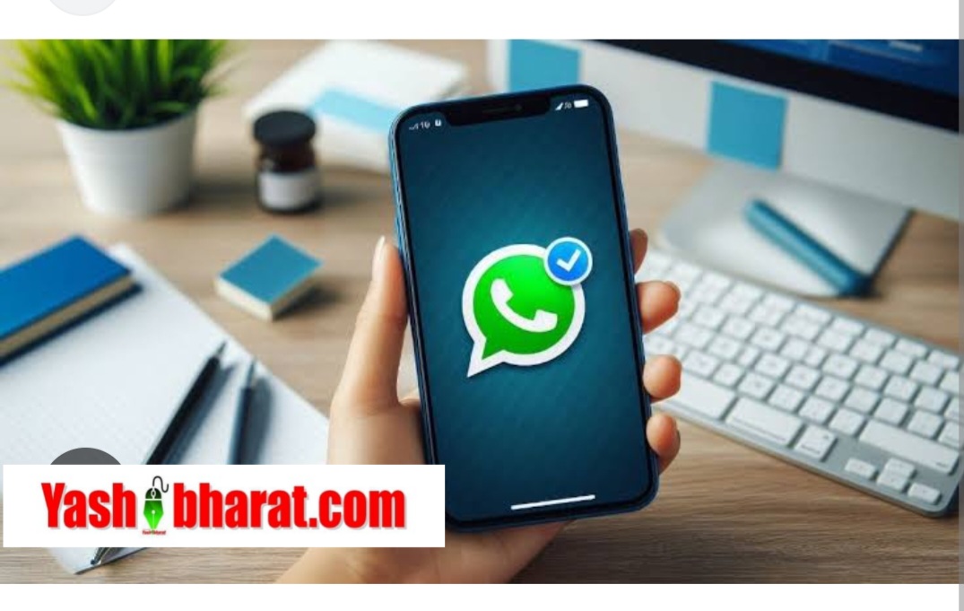 WhatsApp अपडेट: अब Group Call का झंझट खत्म! WhatsApp का नया फीचर सबका काम आसान करेगा