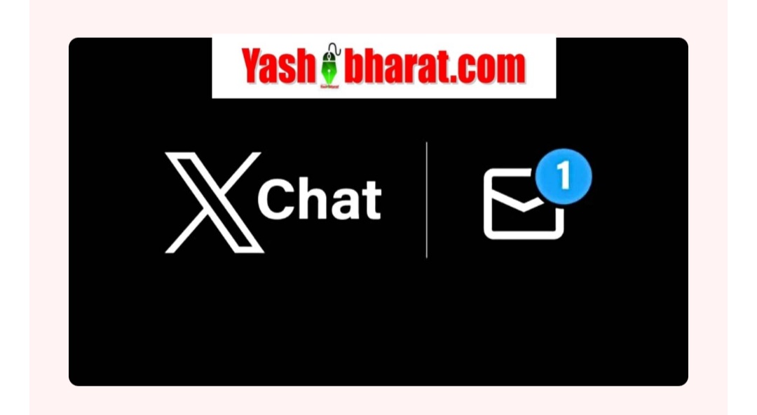 अब तेरा क्या होगा WhatsApp- Telegram? एलन मस्क ने उतारा XChat – गेम ही बदल दिया