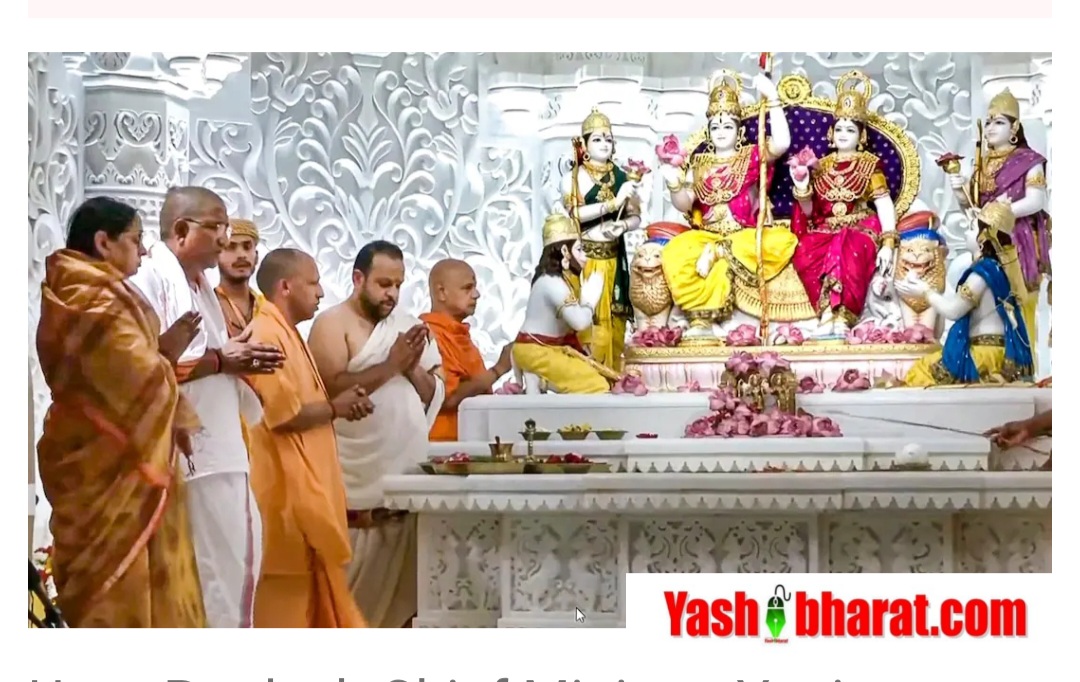 अयोध्या में ऐतिहासिक क्षण: रामलला माँ सीता संग सिंहासन पर विराजमान, सीएम योगी ने उतारी आरती