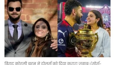 अनुष्का को लेकर उड़ रहीं अफवाहों पर भड़कीं विराट की बहन, ट्रोलर्स की लगाई क्लास