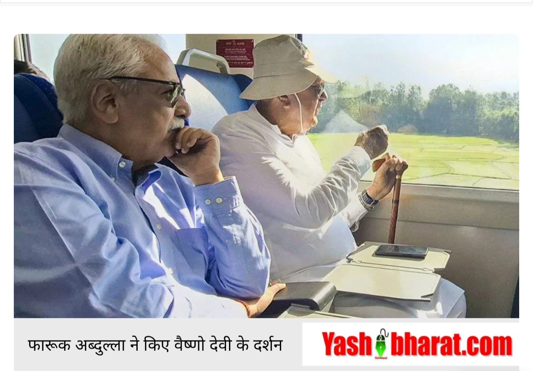 फारूक अब्दुल्ला का आध्यात्मिक सफर: वैष्णो देवी से मांगी दुआ, देश के लिए दिया संदेश 22 Screenshot 20250611 111423 Chrome