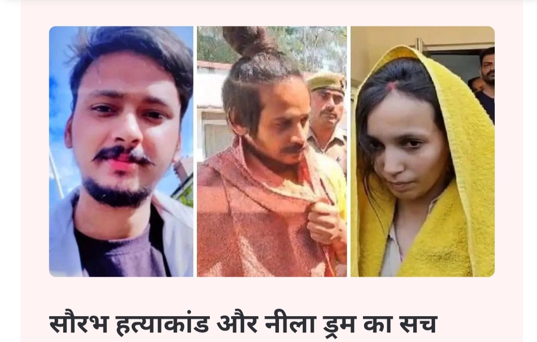 5 राज्य, 5 साल… 785 पतियों की हत्याएं: क्यों बन रहीं हैं पत्नियां 'हत्यारिन'? सबसे ज्यादा मामले यूपी से, नीले ड्रम से लेकर मिशन हनीमून तक 3 5 राज्य, 5 साल… 785 पतियों की हत्याएं: क्यों बन रहीं हैं पत्नियां 'हत्यारिन'? सबसे ज्यादा मामले यूपी से, नीले ड्रम से लेकर मिशन हनीमून तक