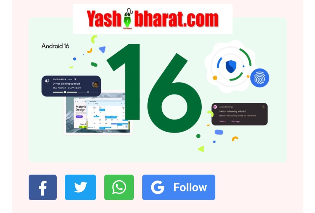 Android 16 में बड़ा बदलाव! ऐप खोले बिना मिलेगा अपडेट का डायरेक्ट अलर्ट