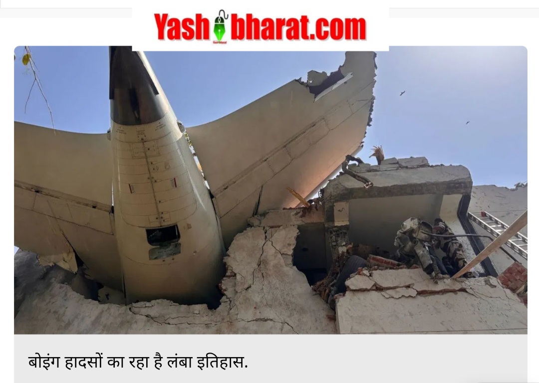 Ahmedabad Plane Crash-The Untold Stories of Crew Members: पायलट और क्रू मेंबर्स की अधूरी ज़िंदगियाँ – वादे टूटे, सपने रह गए अधूरे