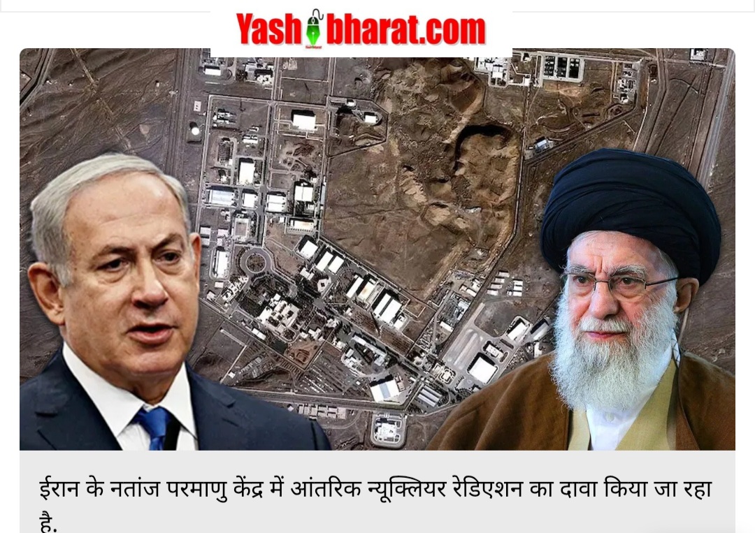 परमाणु ठिकानों से रेडिएशन लीक: ईरान में मानवता पर मंडरा रहा संकट