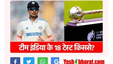 WTC 2025‑27: टीम इंडिया खेलेगी 18 टेस्ट, इन 6 टीमों से होगी भिड़ंत – देखें पूरी लिस्ट