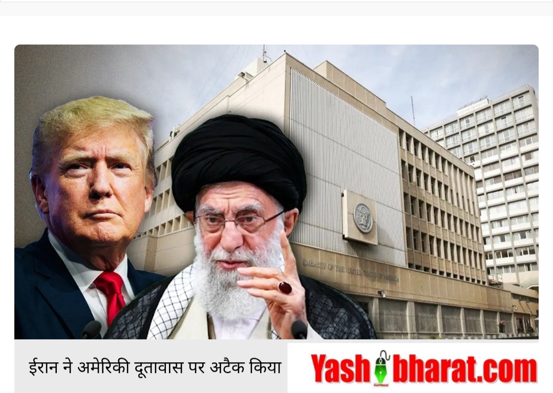 तेहरान से पलटवार: अमेरिकी दूतावास पर मिसाइल अटैक, इजराइली राजधानी में हड़कंप