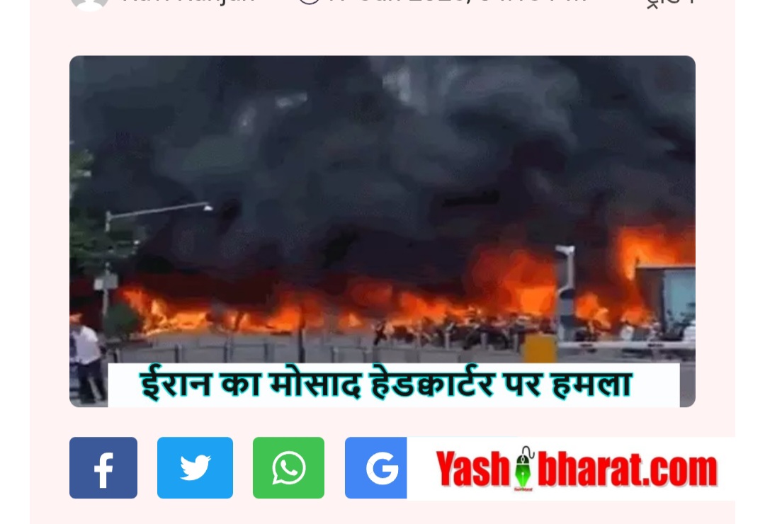 तेल अवीव दहला: ईरान ने मोसाद और सैन्य इंटेलिजेंस पर किया मिसाइल अटैक, वीडियो आया सामने