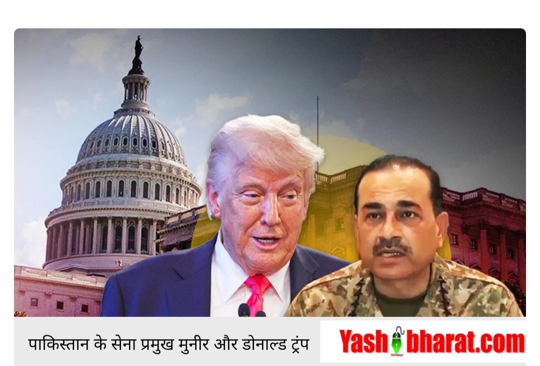 शांति की थाली में साजिश का स्वाद? ट्रंप और मुनीर की लंच मीटिंग पर उठे सवाल 23 शांति की थाली में साजिश का स्वाद? ट्रंप और मुनीर की लंच मीटिंग पर उठे सवाल
