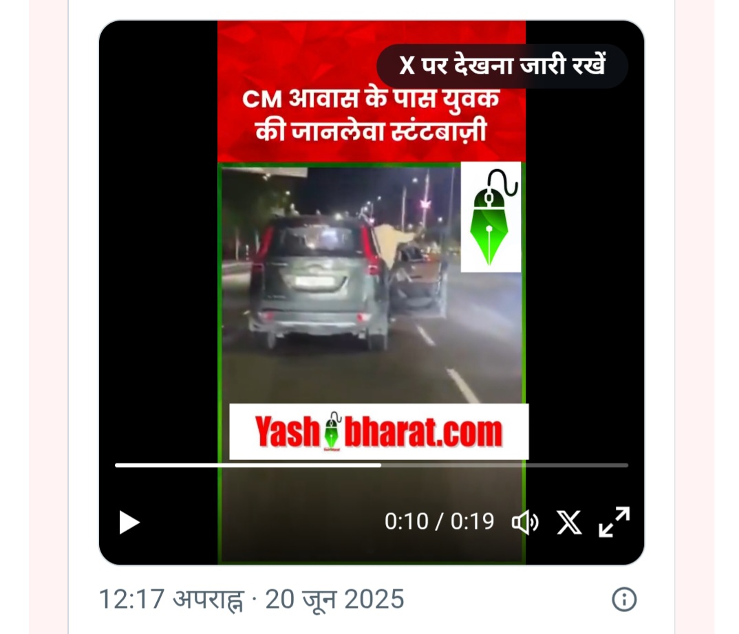 हीरोपंती ने पहुंचाया हवालात, CM हाउस के पास किया फिल्मी स्टंट, अब भुगत रहा अंजाम