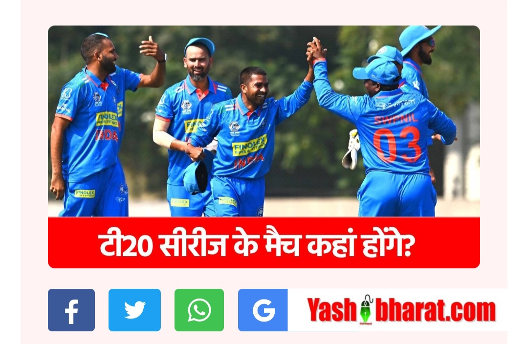 ENG vs IND T20 Series: टी20 में भिड़ेंगी भारत क्रिकेट और इंग्लैंड की सेनाएं, 21 जून से शुरू होगी 7 मैचों की सीरीज - जानिए कौन होगा क्रिकेट कप्तान