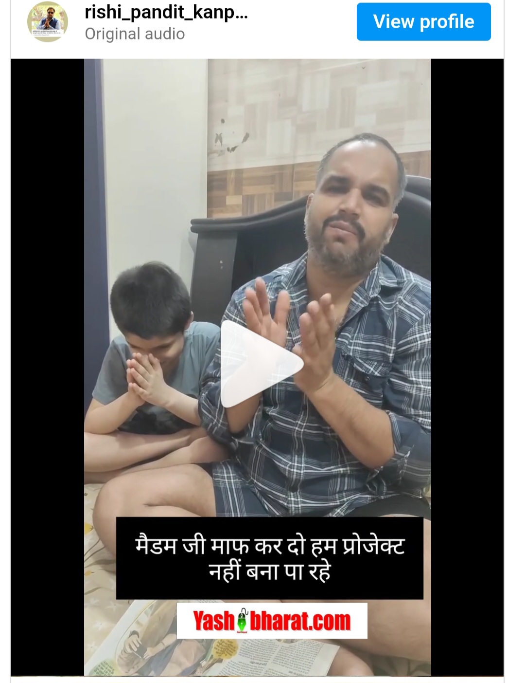 Video Trading: बेटे के अधूरे होमवर्क पर पिता का ‘भावुक प्रोडक्शन’, "मैडम जी माफ कर दो" डायलॉग ने मचाया धमाल