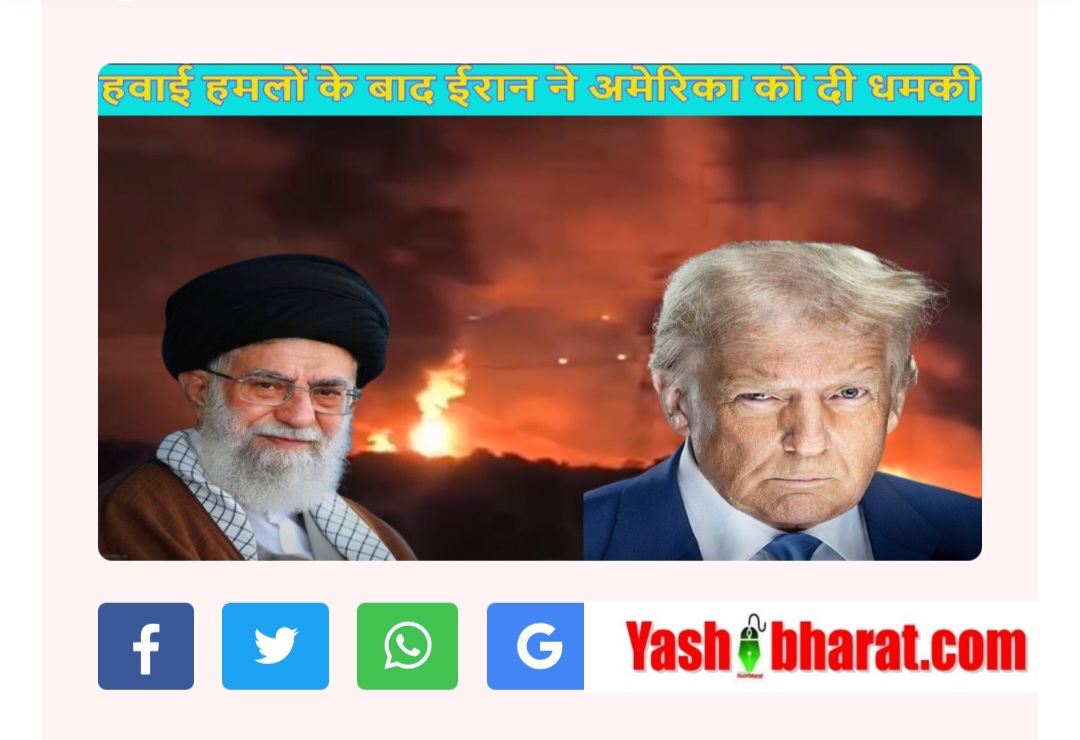 ईरान ने दी चेतावनी: अमेरिका ने शुरुआत की, अब अंजाम हम देंगे; हर अमेरिकी अब हमारा टारगेट