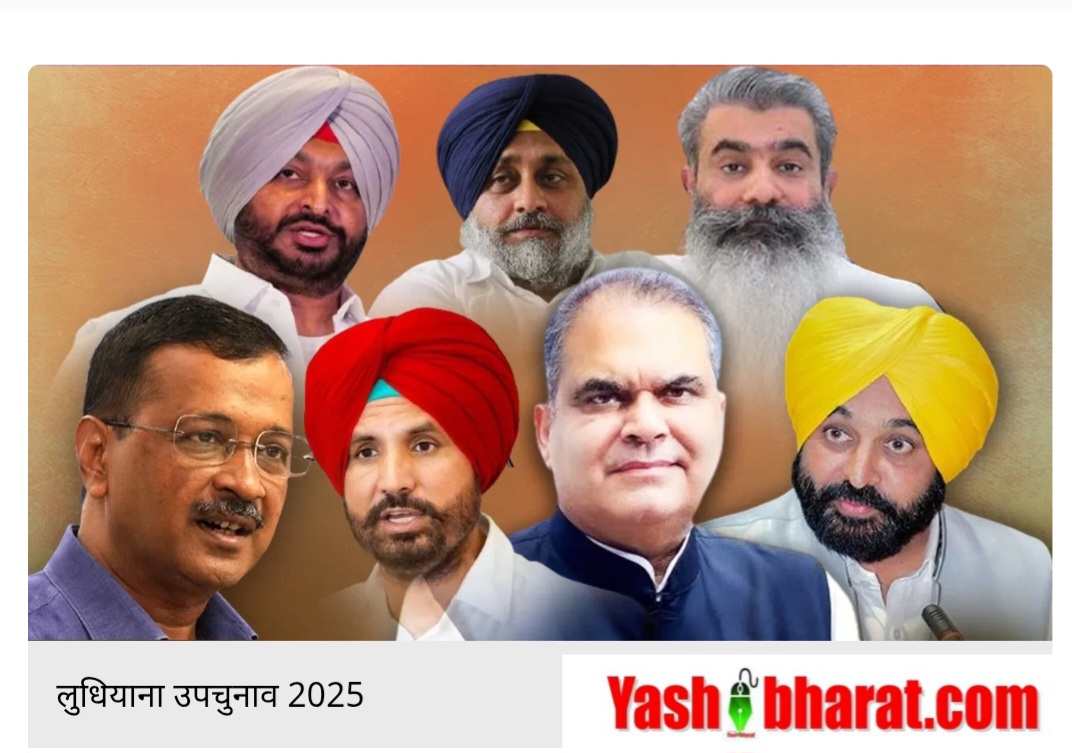 लुधियाना वेस्ट