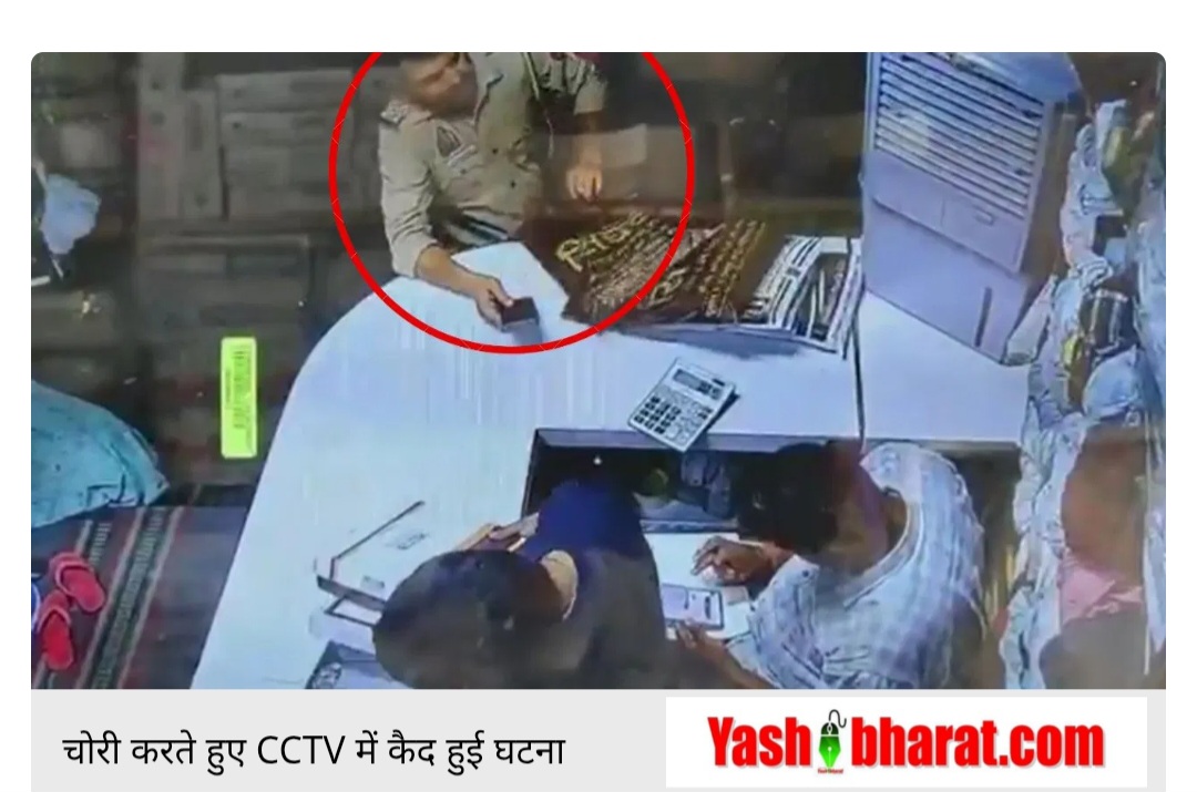 चोरी करता दारोगा, मेरठ में कैमरे में कैद हुई शर्मनाक हरकत; वायरल हो रहा वीडियो