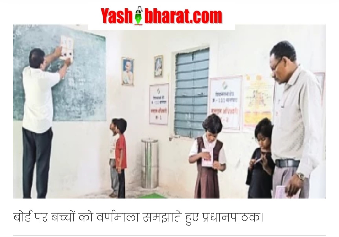 ना बच्चों का नामांकन बढ़ा, ना बंद हुआ स्कूल- MP में 4 बच्चों के लिए चल रही क्लास