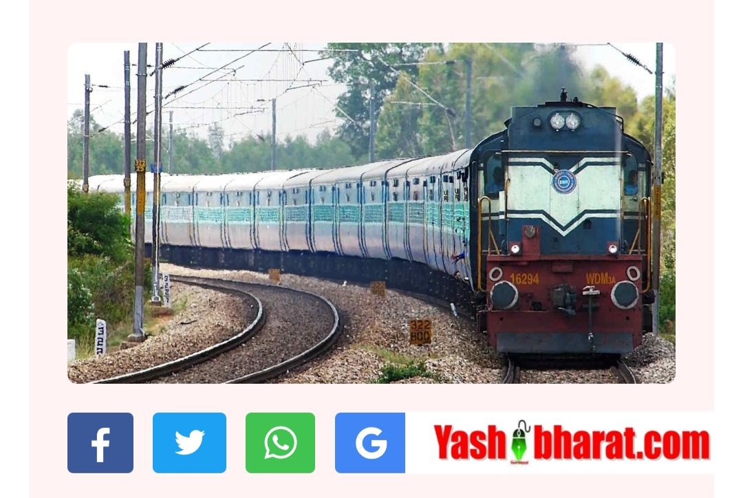 train reservation ट्रेनों के आरक्षण चार्ट तैयार करने की प्रक्रिया में बदलाव किया है। अब ट्रेन के प्रस्थान से आठ घंटे पहले पहला आरक्षण चार्ट तैयार किया जाएगा।