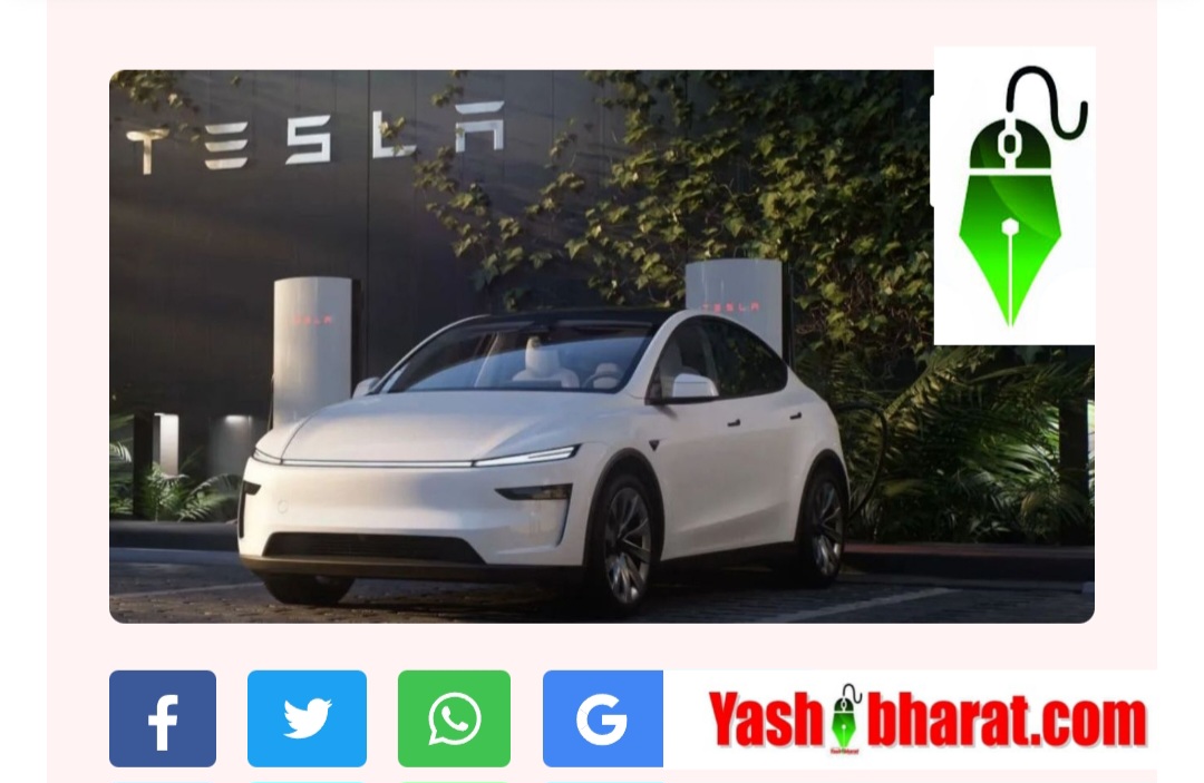 टेस्ला की भारतीय सड़कों पर एंट्री तय, जुलाई में लॉन्च होगा पहला शोरूम 23 टेस्ला की भारतीय सड़कों पर एंट्री तय! जुलाई में लॉन्च होगा पहला शोरूम