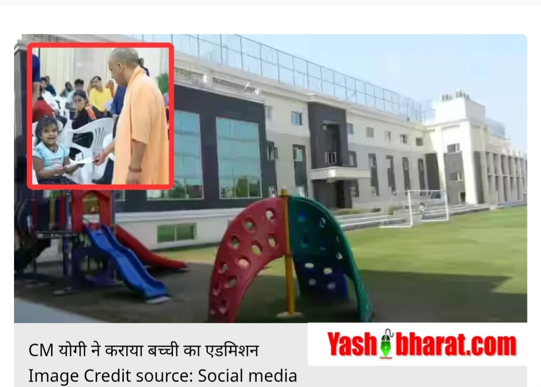 5‑year‑old ने जताया मनचाहा स्कूल, योगी के निर्देश पर मुरादाबाद के सबसे महंगे में मिला दाखिला