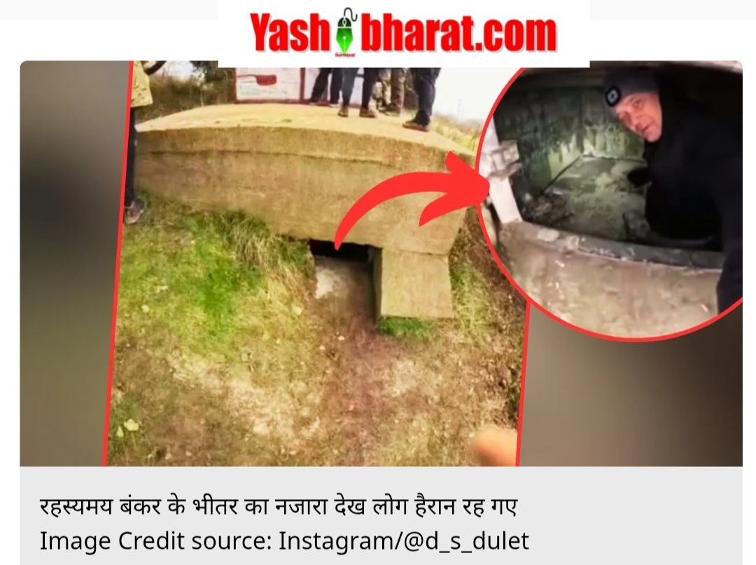 Viral Video: रहस्यमय जगह घुसते ही दिखी ‘दूसरी दुनिया’! कैमरे में कैद हुए ऐसे सीन कि उड़ जाएंगे होश