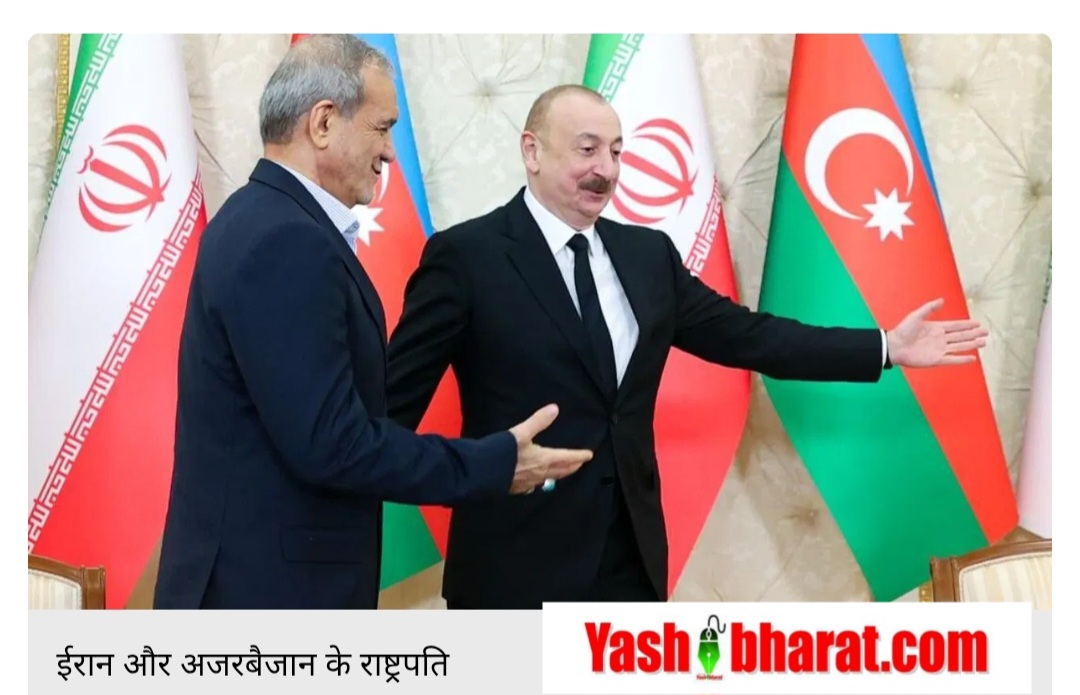 ईरान-इजराइल जंग के बाद अजरबैजान में बेचैनी, रिश्ते सुधारने तेहरान के दरवाज़े पर पहुंचा बाकू